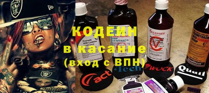 Кодеиновый сироп Lean Purple Drank  дарнет шоп  Гуково 